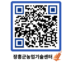 농업기술센터 QRCODE - 월별교육일정 페이지 바로가기 (http://www.jangheung.go.kr/jares/lk52my@)