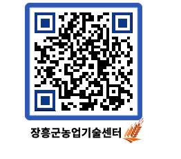 농업기술센터 QRCODE - 월별교육일정 페이지 바로가기 (http://www.jangheung.go.kr/jares/llhwfo@)