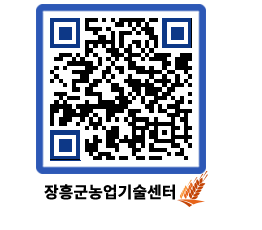 농업기술센터 QRCODE - 월별교육일정 페이지 바로가기 (http://www.jangheung.go.kr/jares/lllyv2@)