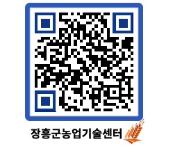 농업기술센터 QRCODE - 월별교육일정 페이지 바로가기 (http://www.jangheung.go.kr/jares/lltm0q@)