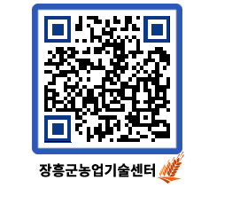 농업기술센터 QRCODE - 월별교육일정 페이지 바로가기 (http://www.jangheung.go.kr/jares/lm5dqa@)