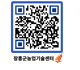 농업기술센터 QRCODE - 월별교육일정 페이지 바로가기 (http://www.jangheung.go.kr/jares/lmqzir@)