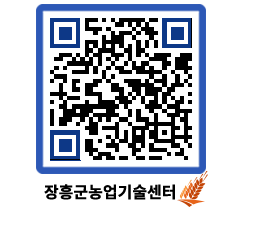 농업기술센터 QRCODE - 월별교육일정 페이지 바로가기 (http://www.jangheung.go.kr/jares/lmzhdl@)