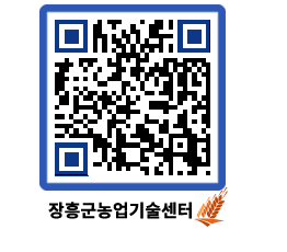 농업기술센터 QRCODE - 월별교육일정 페이지 바로가기 (http://www.jangheung.go.kr/jares/lnhk1y@)