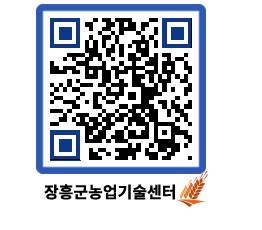 농업기술센터 QRCODE - 월별교육일정 페이지 바로가기 (http://www.jangheung.go.kr/jares/lnsu2s@)