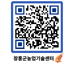 농업기술센터 QRCODE - 월별교육일정 페이지 바로가기 (http://www.jangheung.go.kr/jares/lo3xq3@)