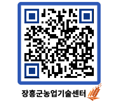 농업기술센터 QRCODE - 월별교육일정 페이지 바로가기 (http://www.jangheung.go.kr/jares/logrll@)