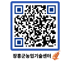 농업기술센터 QRCODE - 월별교육일정 페이지 바로가기 (http://www.jangheung.go.kr/jares/lrw0zu@)