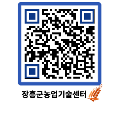 농업기술센터 QRCODE - 월별교육일정 페이지 바로가기 (http://www.jangheung.go.kr/jares/lstpyt@)