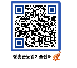 농업기술센터 QRCODE - 월별교육일정 페이지 바로가기 (http://www.jangheung.go.kr/jares/lsxioi@)