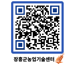 농업기술센터 QRCODE - 월별교육일정 페이지 바로가기 (http://www.jangheung.go.kr/jares/lti4t4@)