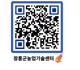 농업기술센터 QRCODE - 월별교육일정 페이지 바로가기 (http://www.jangheung.go.kr/jares/lvsdgt@)