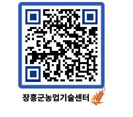 농업기술센터 QRCODE - 월별교육일정 페이지 바로가기 (http://www.jangheung.go.kr/jares/lwpbko@)