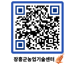 농업기술센터 QRCODE - 월별교육일정 페이지 바로가기 (http://www.jangheung.go.kr/jares/ly2jqs@)