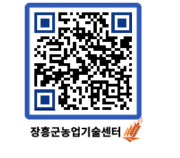 농업기술센터 QRCODE - 월별교육일정 페이지 바로가기 (http://www.jangheung.go.kr/jares/lzcsq1@)