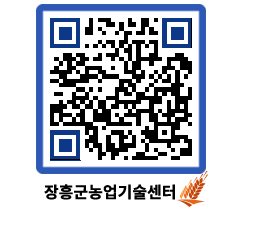 농업기술센터 QRCODE - 월별교육일정 페이지 바로가기 (http://www.jangheung.go.kr/jares/m2zxxk@)