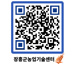 농업기술센터 QRCODE - 월별교육일정 페이지 바로가기 (http://www.jangheung.go.kr/jares/mbkc3z@)