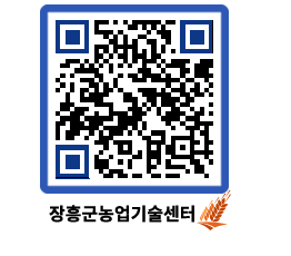 농업기술센터 QRCODE - 월별교육일정 페이지 바로가기 (http://www.jangheung.go.kr/jares/mcgdev@)