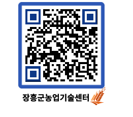 농업기술센터 QRCODE - 월별교육일정 페이지 바로가기 (http://www.jangheung.go.kr/jares/mdcwza@)