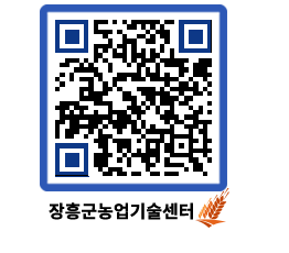 농업기술센터 QRCODE - 월별교육일정 페이지 바로가기 (http://www.jangheung.go.kr/jares/mf0rip@)