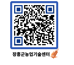 농업기술센터 QRCODE - 월별교육일정 페이지 바로가기 (http://www.jangheung.go.kr/jares/mfmc4i@)