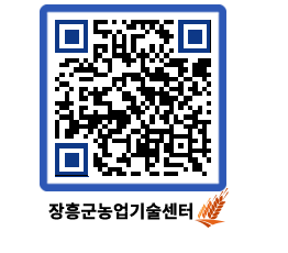 농업기술센터 QRCODE - 월별교육일정 페이지 바로가기 (http://www.jangheung.go.kr/jares/mghrwm@)