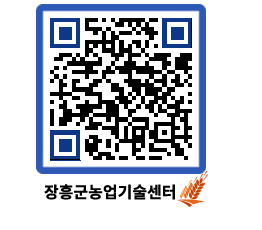 농업기술센터 QRCODE - 월별교육일정 페이지 바로가기 (http://www.jangheung.go.kr/jares/mgntuo@)