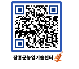 농업기술센터 QRCODE - 월별교육일정 페이지 바로가기 (http://www.jangheung.go.kr/jares/mgppdv@)