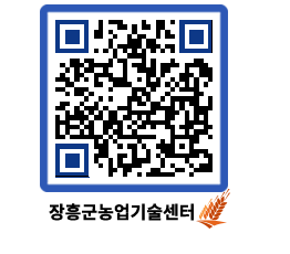 농업기술센터 QRCODE - 월별교육일정 페이지 바로가기 (http://www.jangheung.go.kr/jares/mhfjdf@)