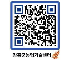 농업기술센터 QRCODE - 월별교육일정 페이지 바로가기 (http://www.jangheung.go.kr/jares/mhpxky@)