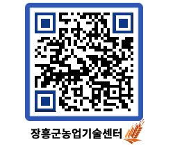 농업기술센터 QRCODE - 월별교육일정 페이지 바로가기 (http://www.jangheung.go.kr/jares/mhvkbx@)