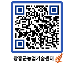 농업기술센터 QRCODE - 월별교육일정 페이지 바로가기 (http://www.jangheung.go.kr/jares/mhzcl1@)