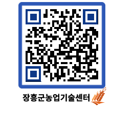 농업기술센터 QRCODE - 월별교육일정 페이지 바로가기 (http://www.jangheung.go.kr/jares/mjhh3b@)