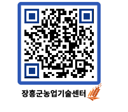 농업기술센터 QRCODE - 월별교육일정 페이지 바로가기 (http://www.jangheung.go.kr/jares/mmt1tw@)