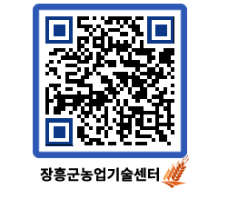 농업기술센터 QRCODE - 월별교육일정 페이지 바로가기 (http://www.jangheung.go.kr/jares/mn5ki1@)