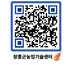 농업기술센터 QRCODE - 월별교육일정 페이지 바로가기 (http://www.jangheung.go.kr/jares/mo2i1d@)