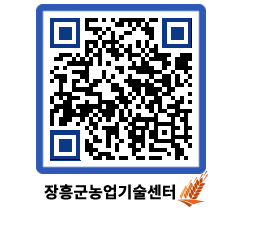 농업기술센터 QRCODE - 월별교육일정 페이지 바로가기 (http://www.jangheung.go.kr/jares/mp5rsu@)