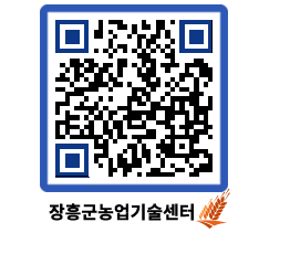 농업기술센터 QRCODE - 월별교육일정 페이지 바로가기 (http://www.jangheung.go.kr/jares/mr4bc3@)