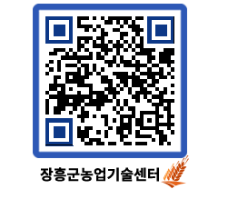 농업기술센터 QRCODE - 월별교육일정 페이지 바로가기 (http://www.jangheung.go.kr/jares/mrgern@)