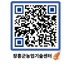 농업기술센터 QRCODE - 월별교육일정 페이지 바로가기 (http://www.jangheung.go.kr/jares/mrxqne@)