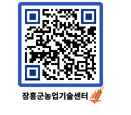 농업기술센터 QRCODE - 월별교육일정 페이지 바로가기 (http://www.jangheung.go.kr/jares/msb53r@)