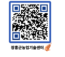 농업기술센터 QRCODE - 월별교육일정 페이지 바로가기 (http://www.jangheung.go.kr/jares/mskmfg@)