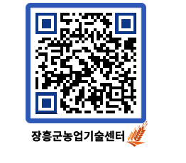 농업기술센터 QRCODE - 월별교육일정 페이지 바로가기 (http://www.jangheung.go.kr/jares/mwr3sl@)