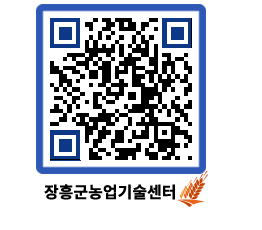 농업기술센터 QRCODE - 월별교육일정 페이지 바로가기 (http://www.jangheung.go.kr/jares/mxelgg@)