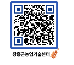 농업기술센터 QRCODE - 월별교육일정 페이지 바로가기 (http://www.jangheung.go.kr/jares/mxong5@)