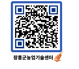 농업기술센터 QRCODE - 월별교육일정 페이지 바로가기 (http://www.jangheung.go.kr/jares/my0bhs@)