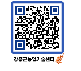 농업기술센터 QRCODE - 월별교육일정 페이지 바로가기 (http://www.jangheung.go.kr/jares/mzovbg@)