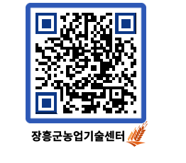 농업기술센터 QRCODE - 월별교육일정 페이지 바로가기 (http://www.jangheung.go.kr/jares/mztklt@)