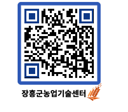 농업기술센터 QRCODE - 월별교육일정 페이지 바로가기 (http://www.jangheung.go.kr/jares/mzunoi@)