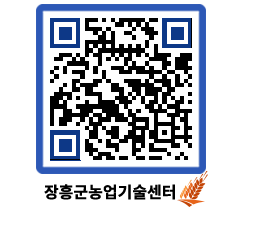 농업기술센터 QRCODE - 월별교육일정 페이지 바로가기 (http://www.jangheung.go.kr/jares/n0jp1n@)